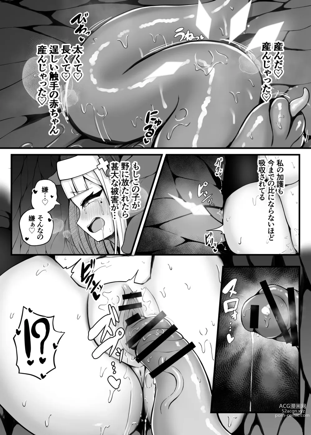 Page 31 of doujinshi Taima Sister Shokushu Naedoko Hon