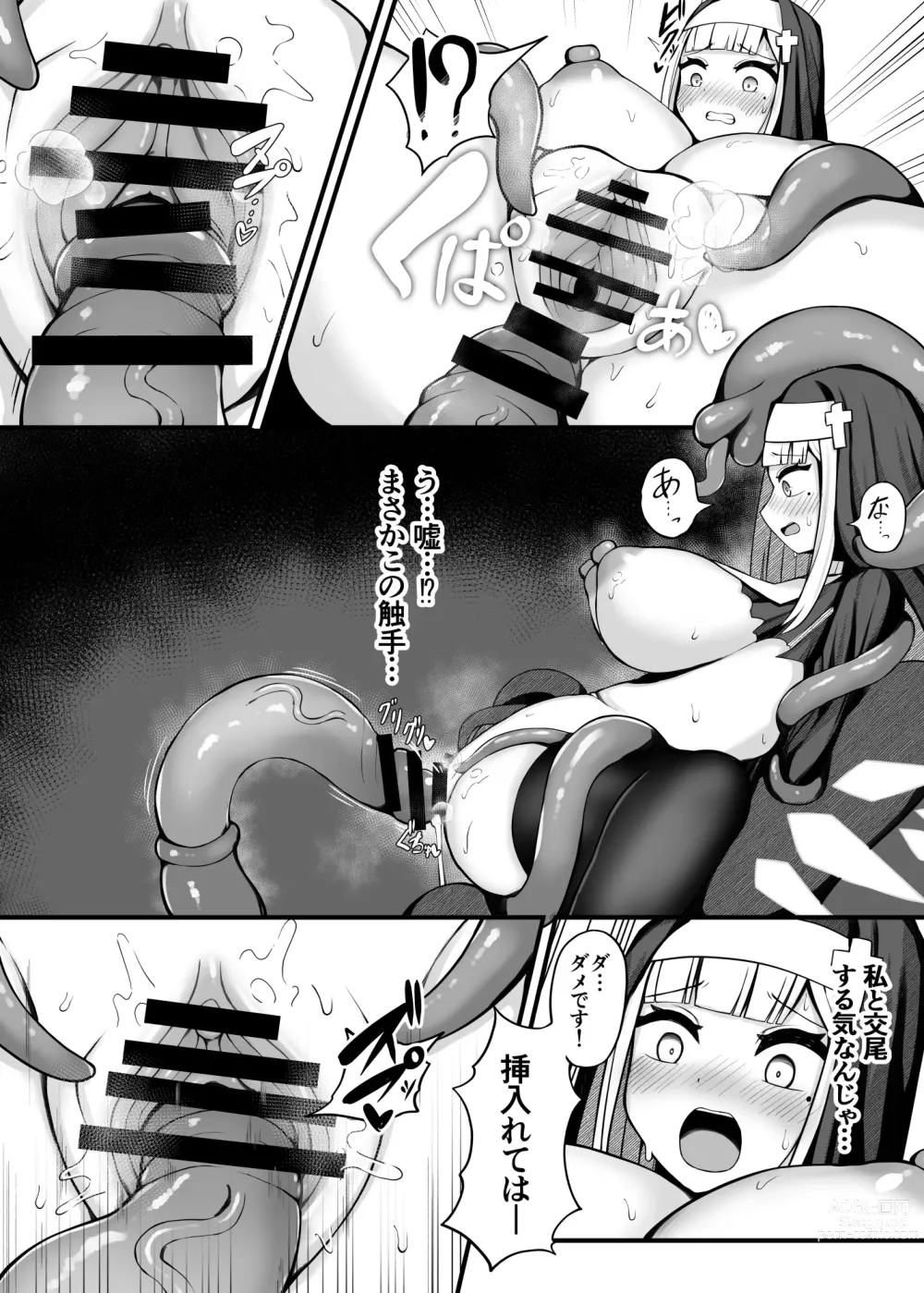 Page 9 of doujinshi Taima Sister Shokushu Naedoko Hon