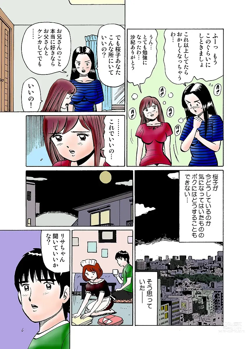 Page 104 of manga HiME-Mania Vol. 31