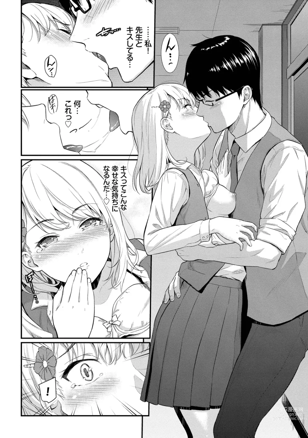 Page 152 of manga Hajirai Limit