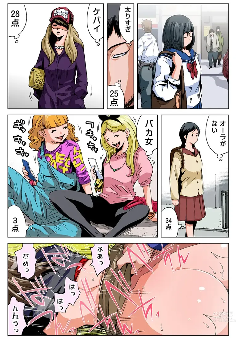 Page 21 of manga HiME-Mania Vol. 34
