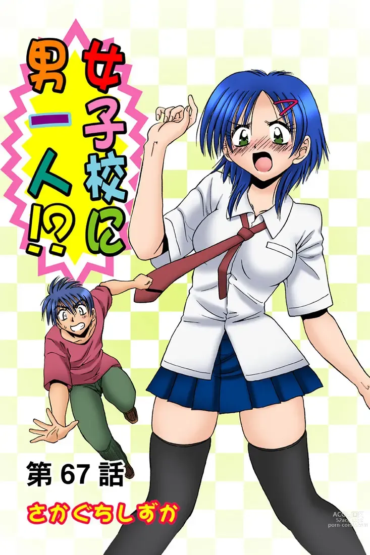 Page 28 of manga HiME-Mania Vol. 34