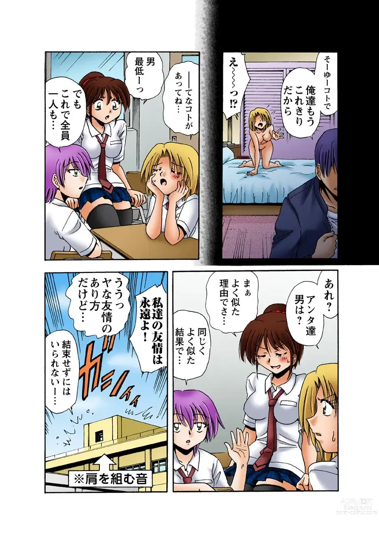 Page 30 of manga HiME-Mania Vol. 34
