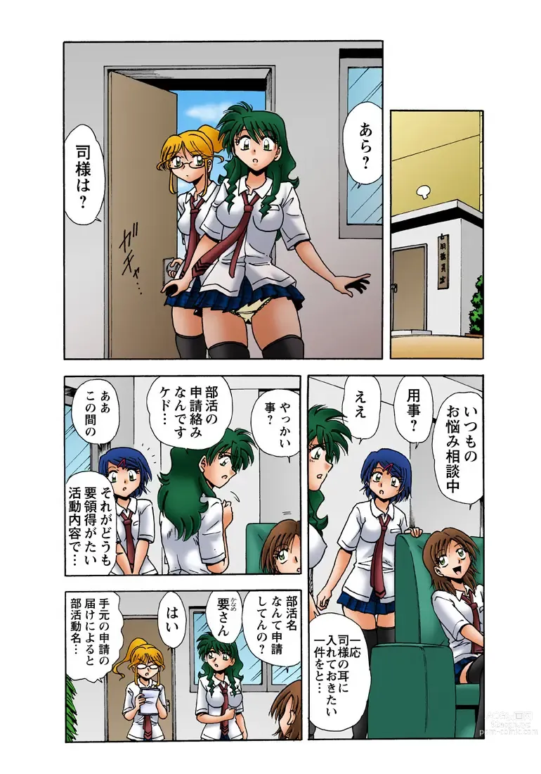 Page 39 of manga HiME-Mania Vol. 34