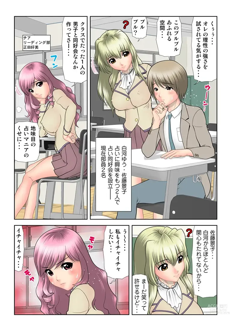 Page 56 of manga HiME-Mania Vol. 34