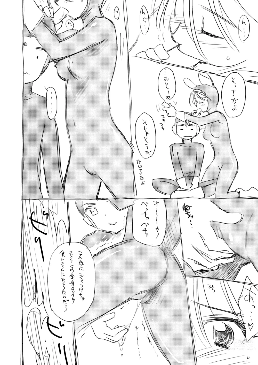 Page 4 of doujinshi Lets Hamrins Taisou!!