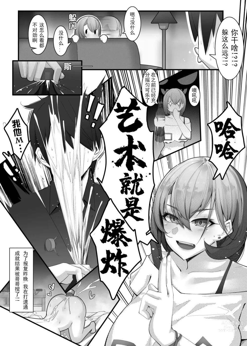 Page 2 of doujinshi 诺艾米日常10