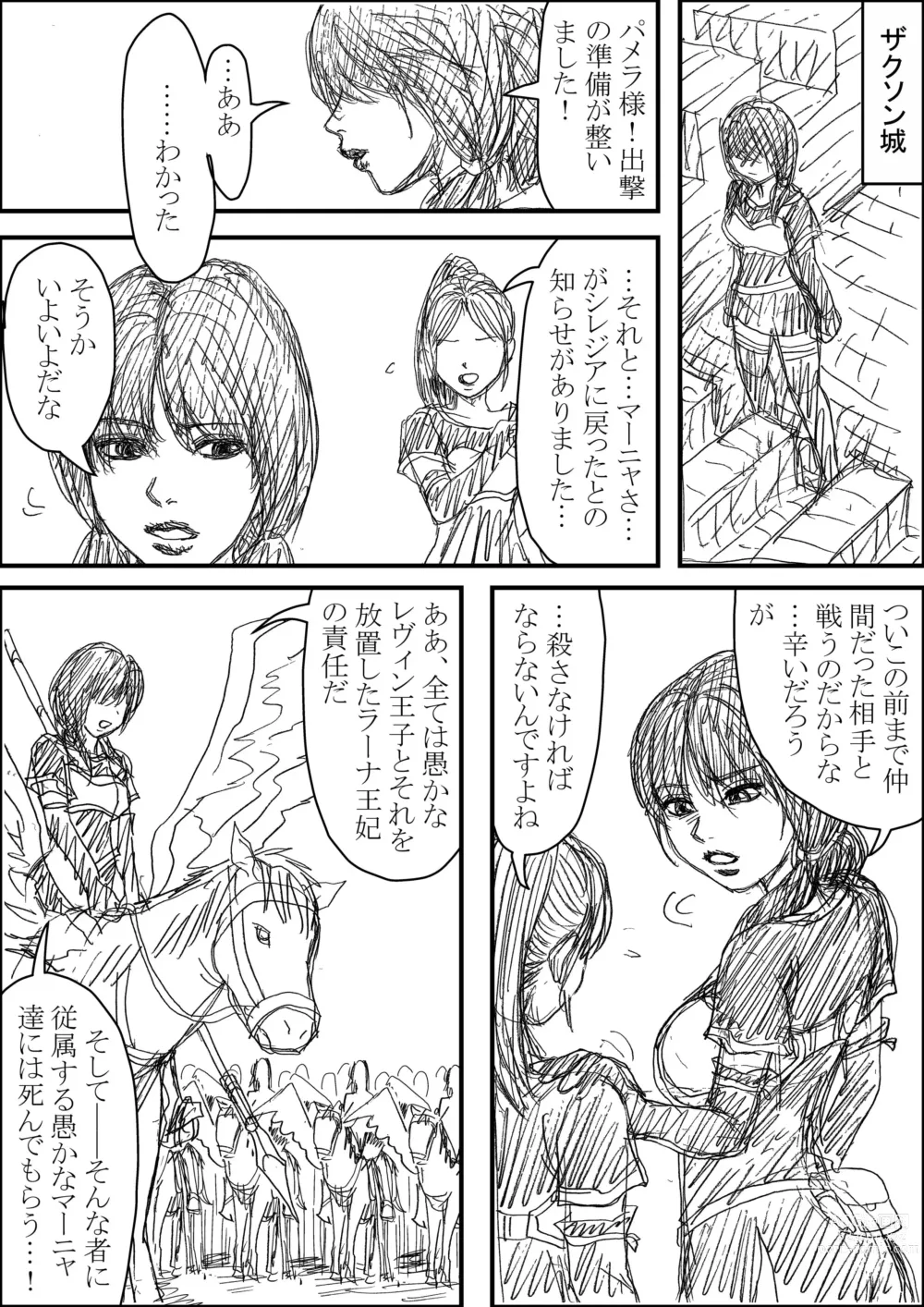 Page 10 of doujinshi Erutoshan Gana Kama ni Natta! ③