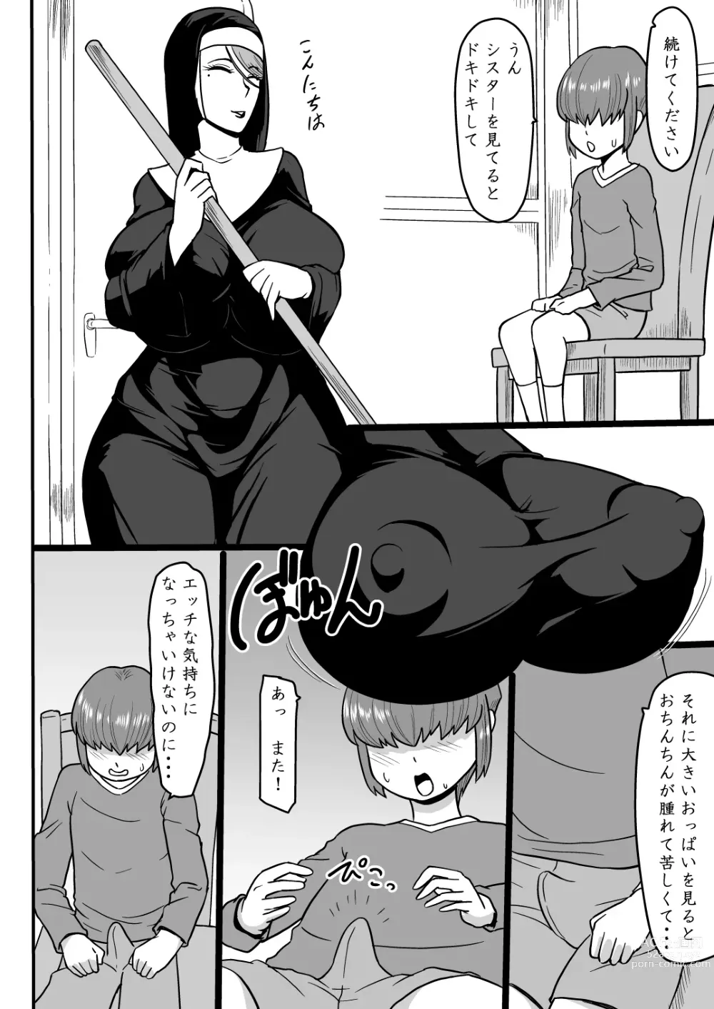 Page 4 of doujinshi Amai Zange