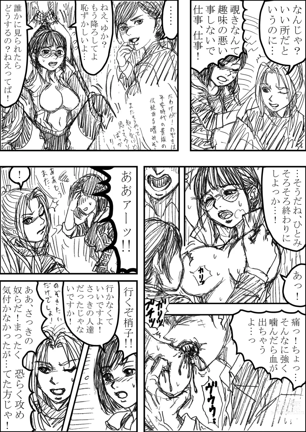 Page 4 of doujinshi Aoishiro Doujin Kohaku × Shouko R18