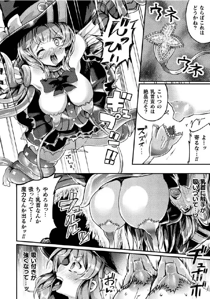 Page 38 of manga Kukkoro Heroines Vol. 27