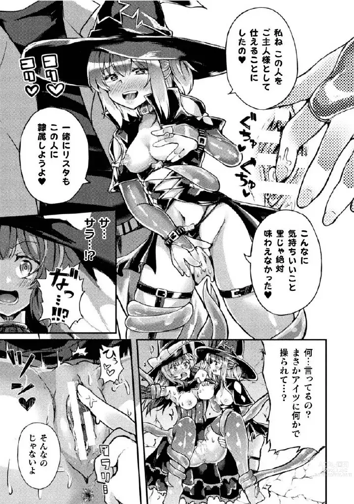 Page 47 of manga Kukkoro Heroines Vol. 27