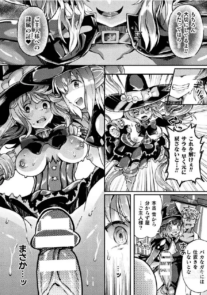 Page 50 of manga Kukkoro Heroines Vol. 27