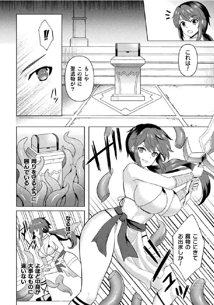 Page 62 of manga Kukkoro Heroines Vol. 27