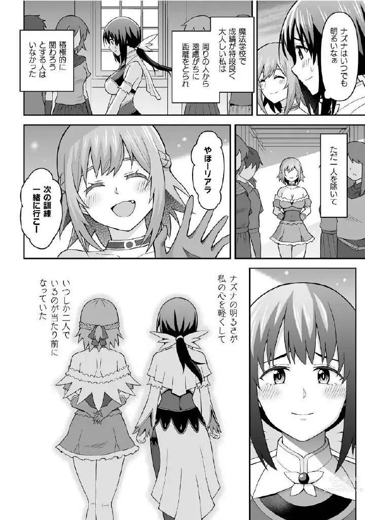 Page 84 of manga Kukkoro Heroines Vol. 27