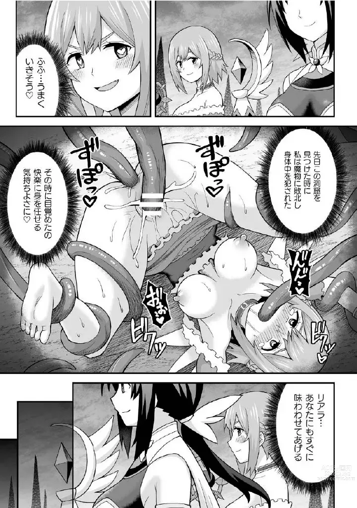 Page 85 of manga Kukkoro Heroines Vol. 27