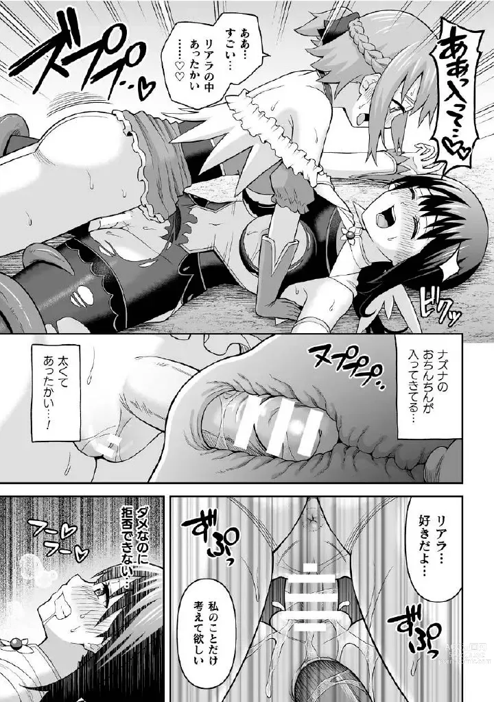 Page 99 of manga Kukkoro Heroines Vol. 27