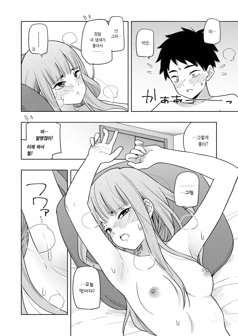 Page 20 of manga Kaori Kaoru (decensored)