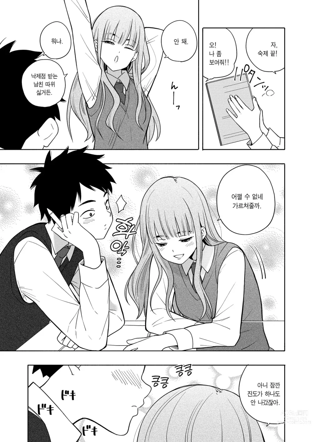 Page 3 of manga Kaori Kaoru (decensored)