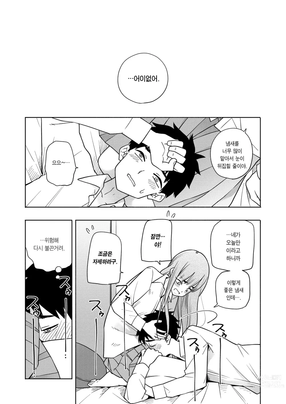 Page 29 of manga Kaori Kaoru (decensored)