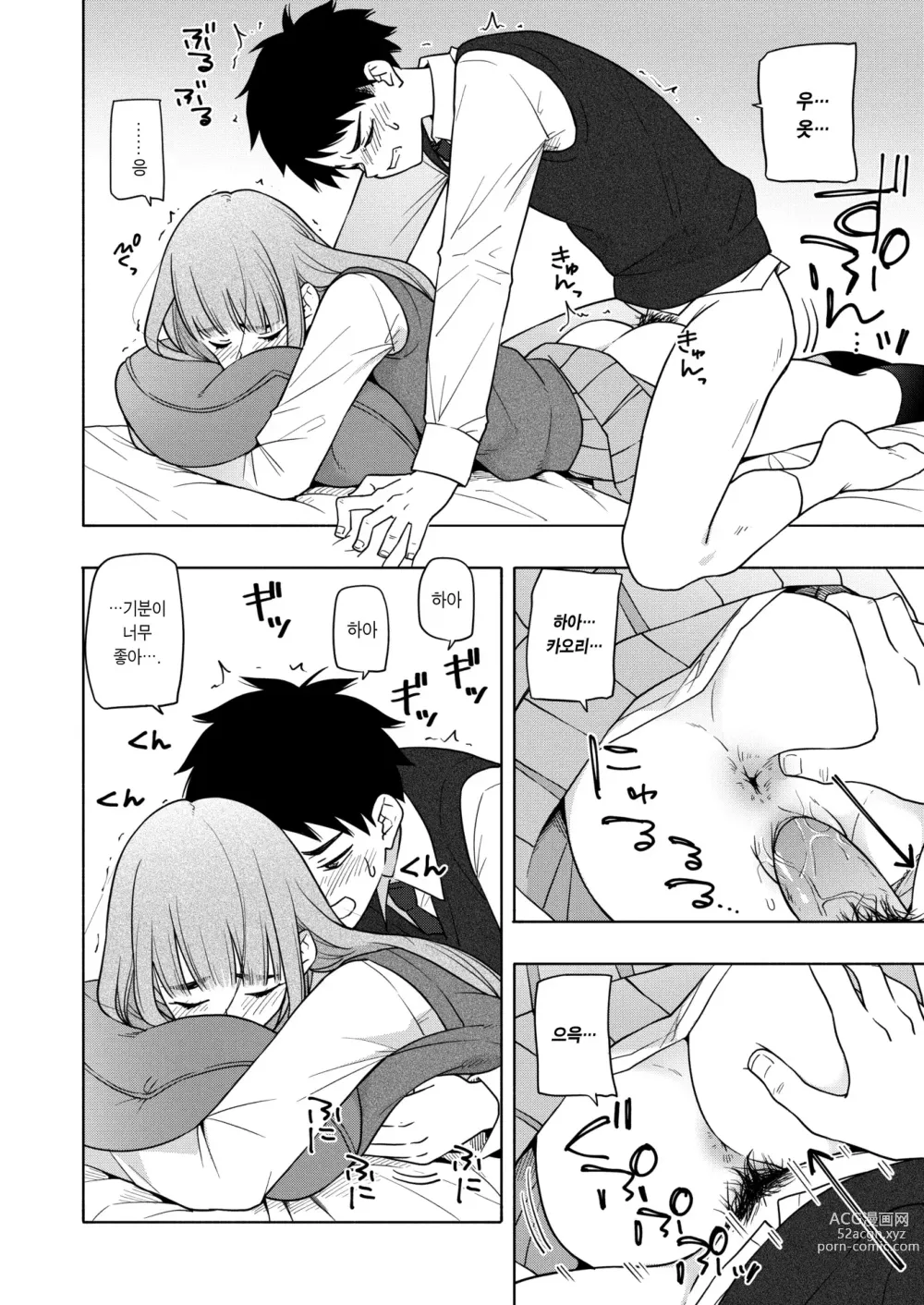 Page 10 of manga Kaori Kaoru (decensored)