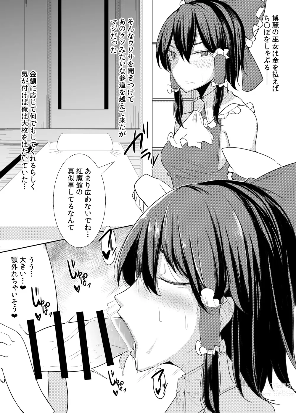 Page 2 of doujinshi Uri O Hajimeta Miko-tachi + Omake