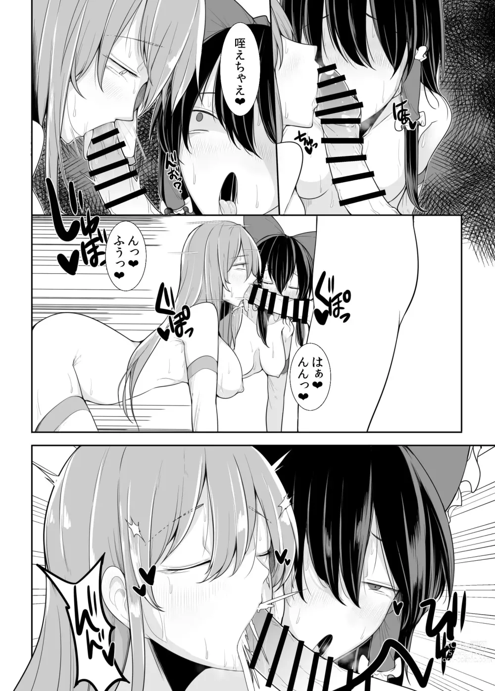 Page 15 of doujinshi Uri O Hajimeta Miko-tachi + Omake