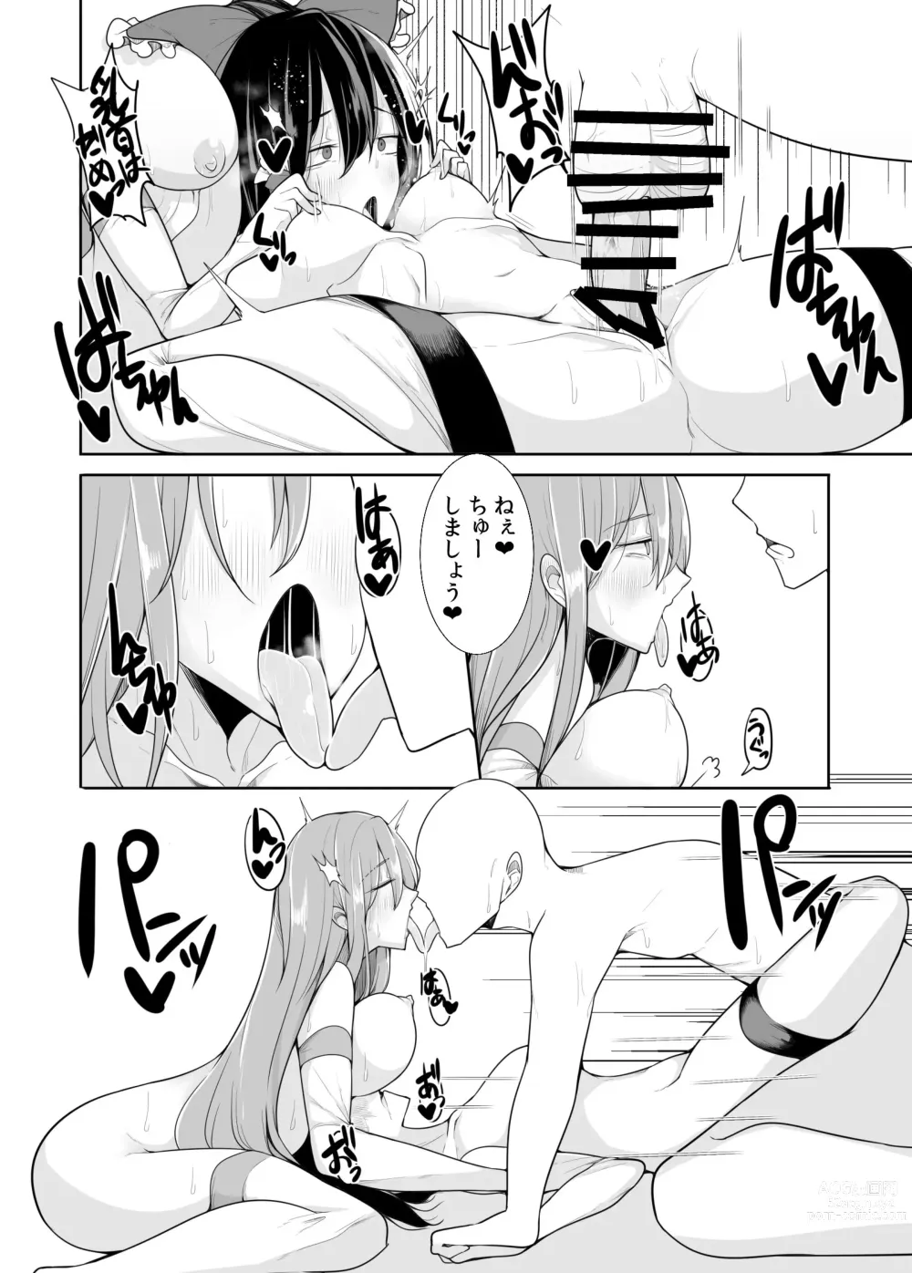 Page 20 of doujinshi Uri O Hajimeta Miko-tachi + Omake