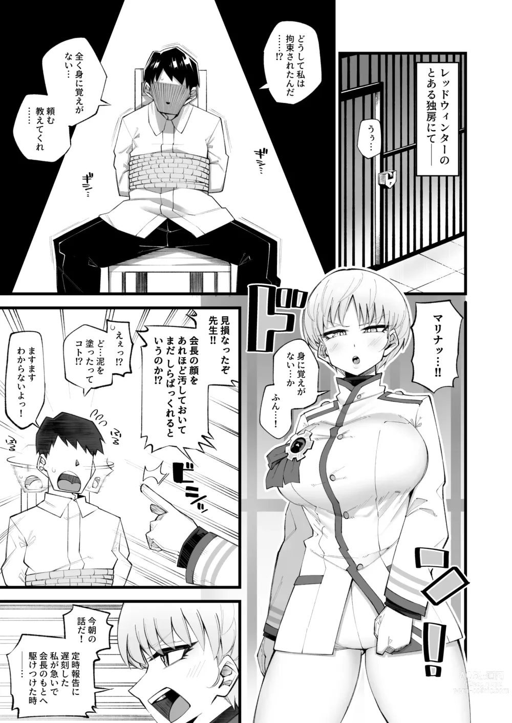 Page 3 of doujinshi Hoan Iinchou wa Damasenai zo!!