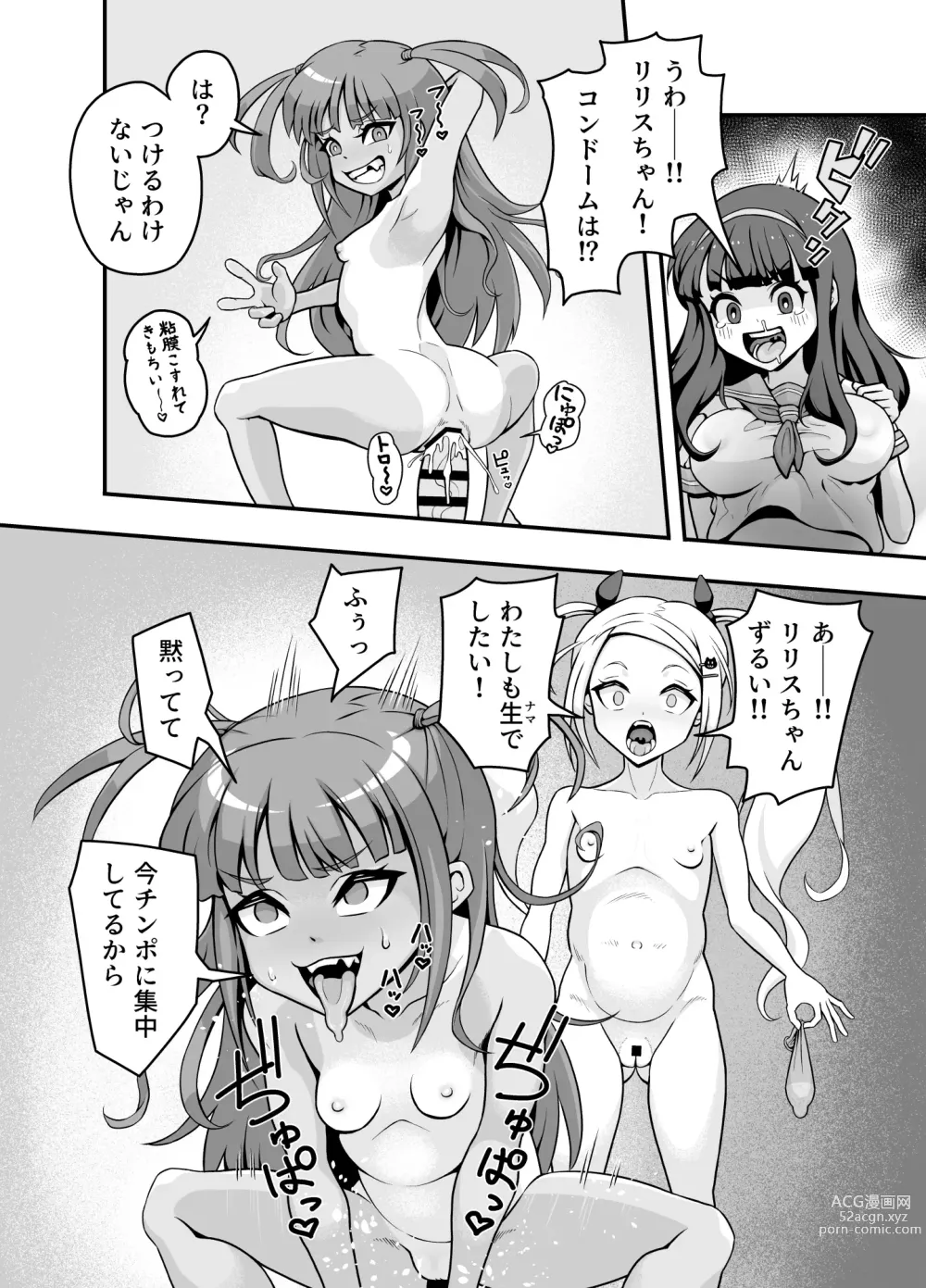 Page 15 of doujinshi Koubi daisuki! Showaru ☆ Bitch