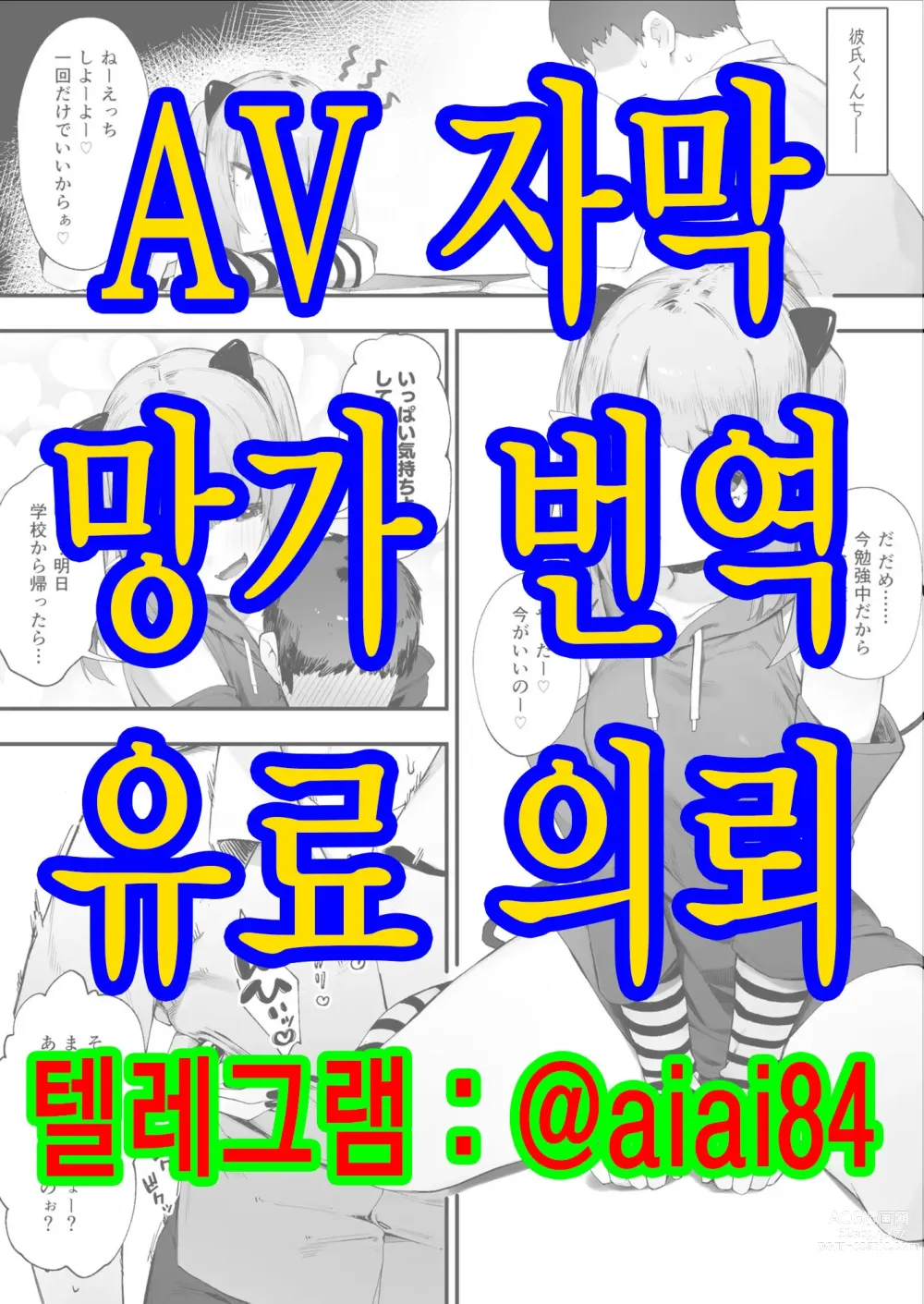 Page 1 of manga 나른한 멘헤라 음마 쨩