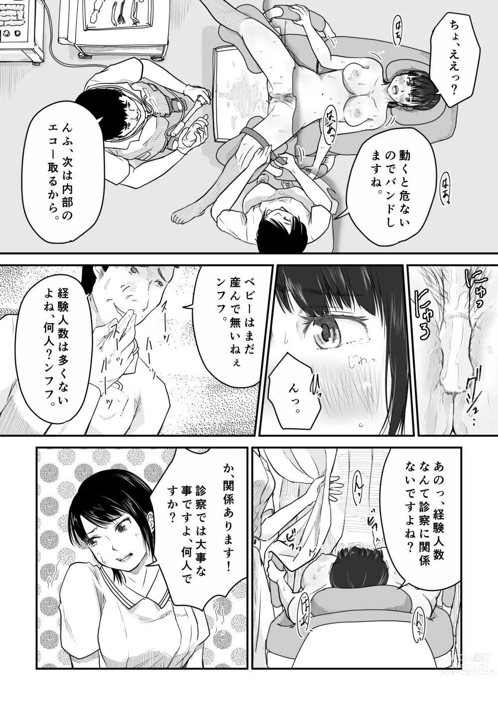 Page 16 of doujinshi Boku no Aisai ga NTR Fujinka Kenshin