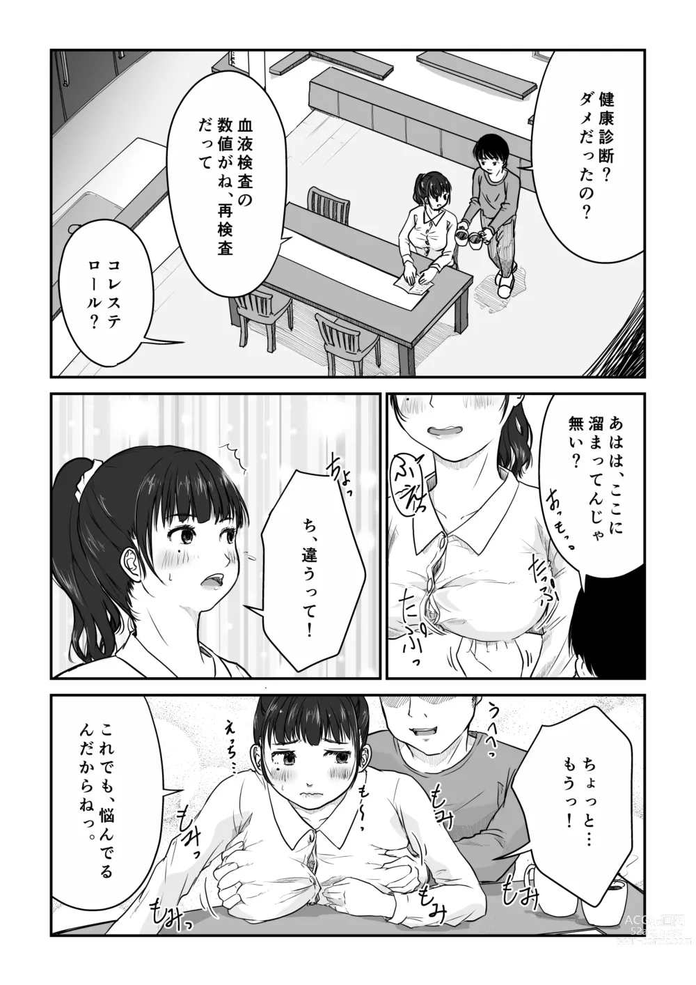 Page 3 of doujinshi Boku no Aisai ga NTR Fujinka Kenshin