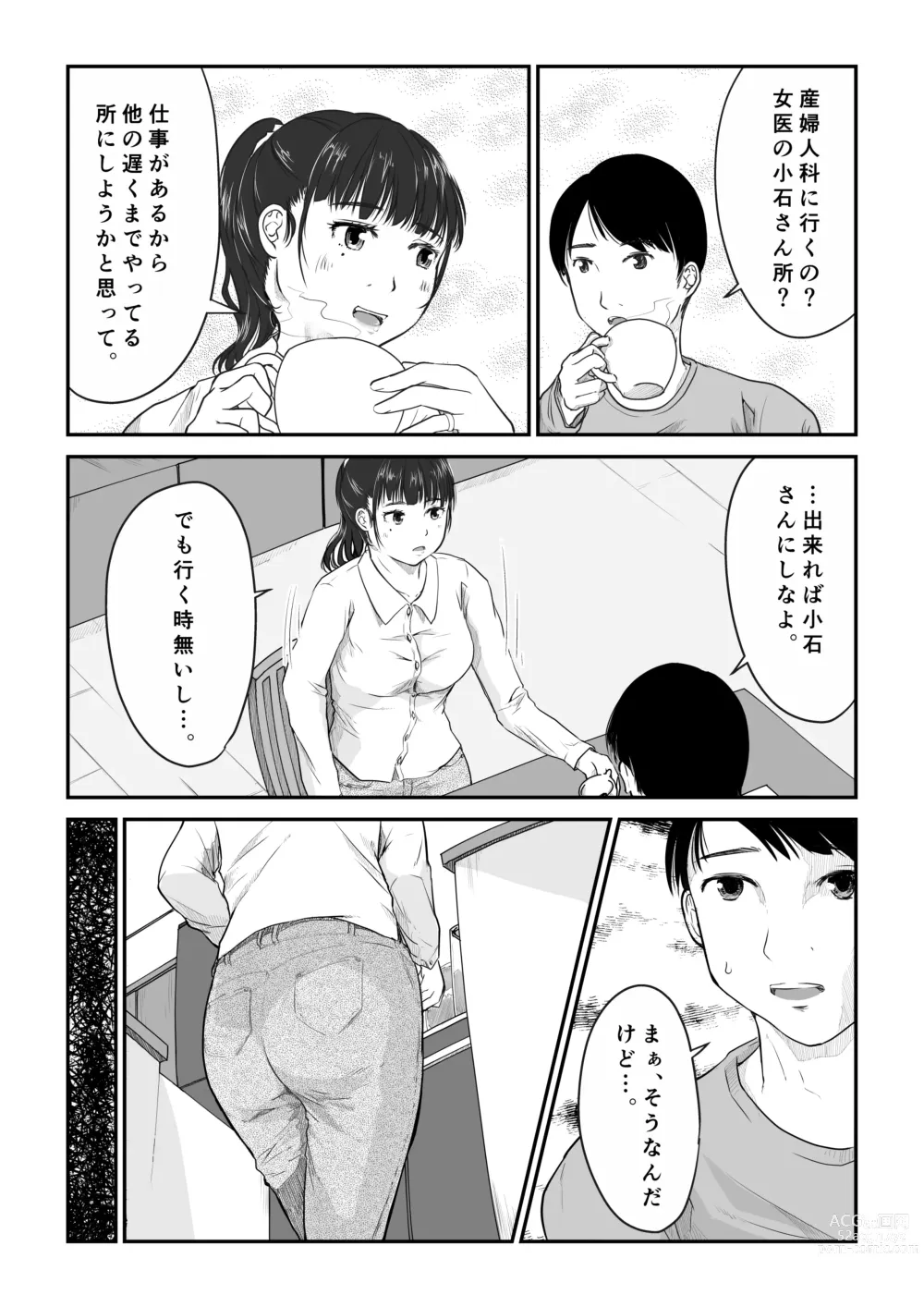 Page 4 of doujinshi Boku no Aisai ga NTR Fujinka Kenshin