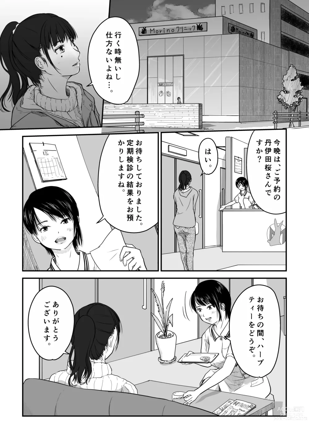 Page 5 of doujinshi Boku no Aisai ga NTR Fujinka Kenshin