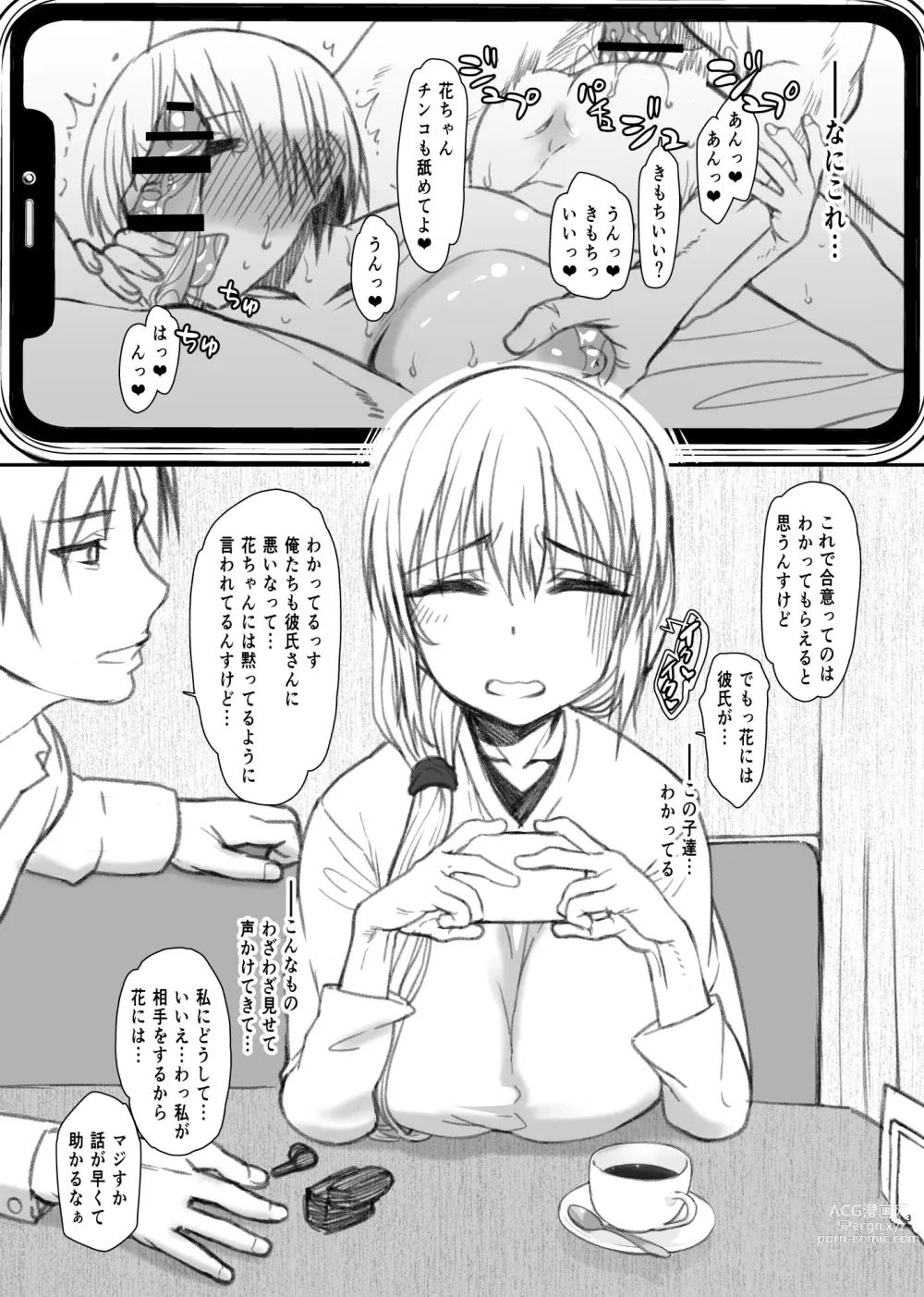 Page 3 of doujinshi Uzaki Tsuki-san ga Chinpo Taiketsu!! Enchousen!! 0.5