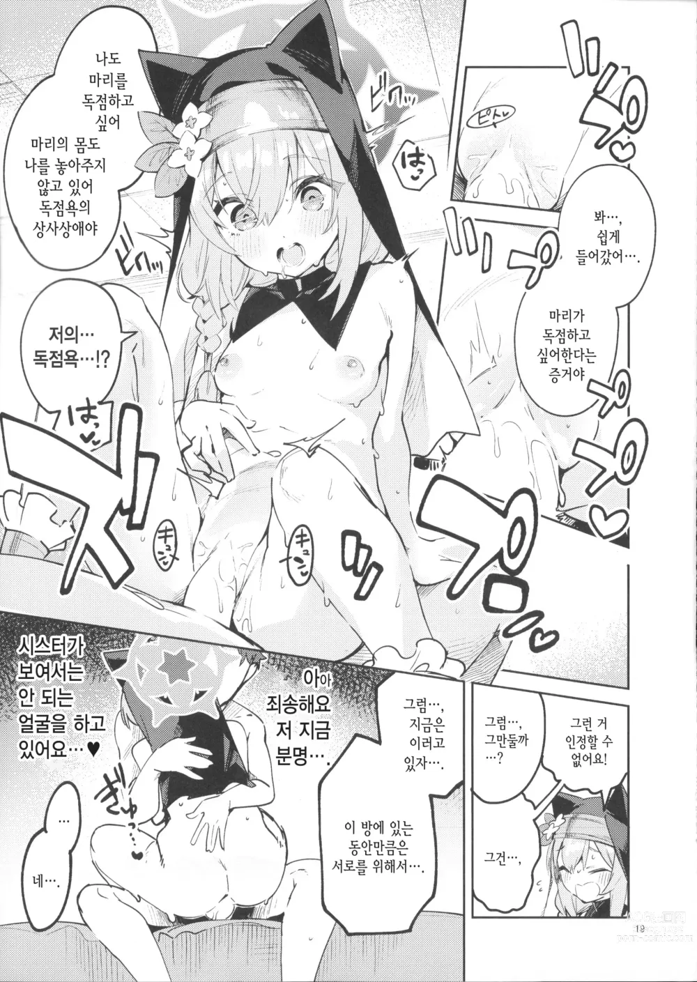 Page 18 of doujinshi 손을 놓을 수 없는 학생