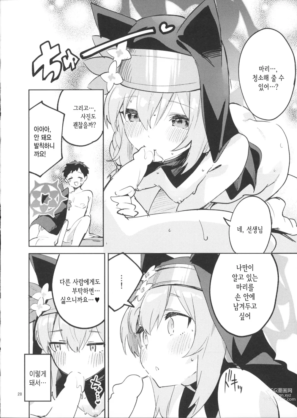 Page 27 of doujinshi 손을 놓을 수 없는 학생