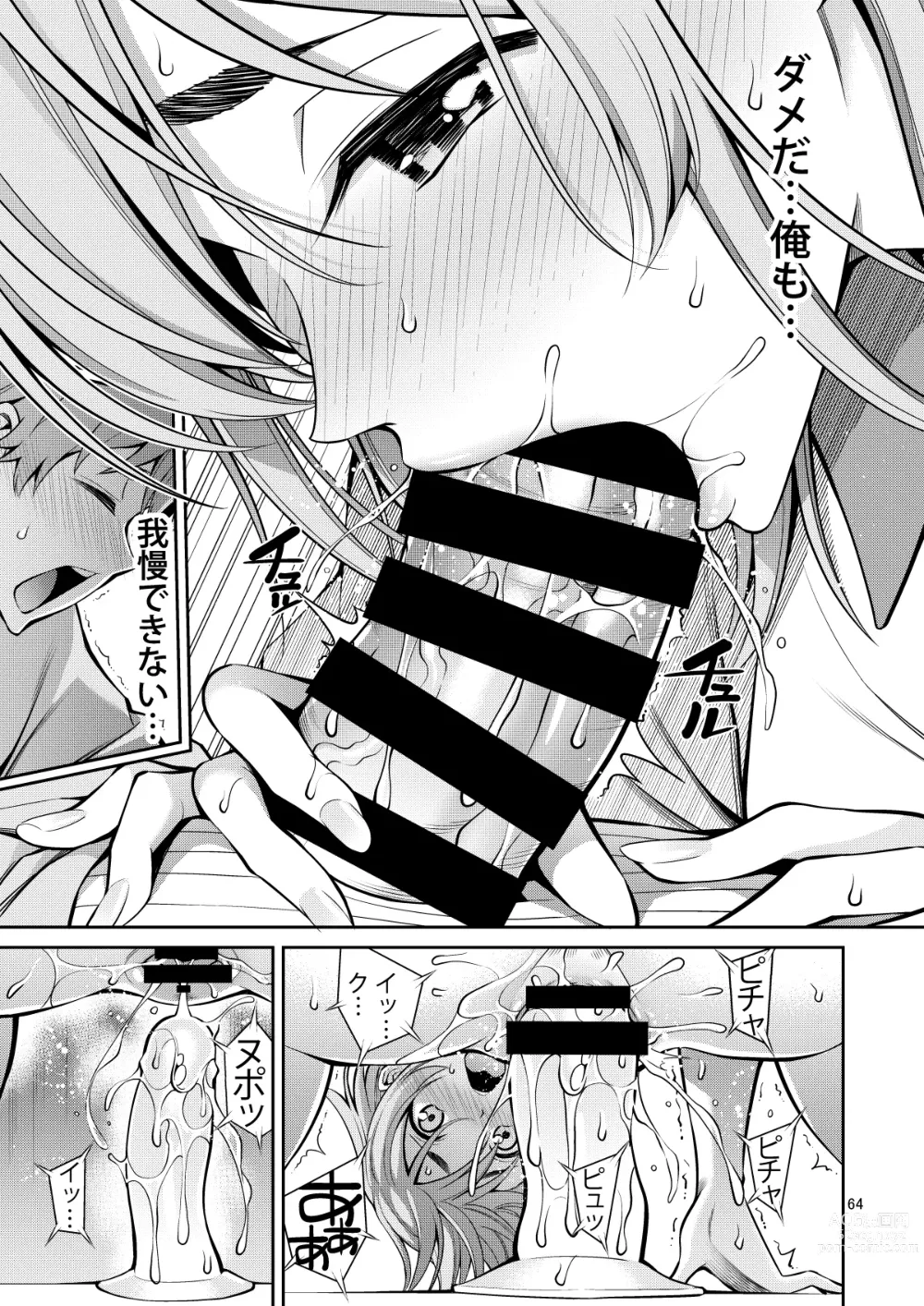 Page 64 of doujinshi Rental Kanojo Osawari Shimasu Soushuhen II + 09