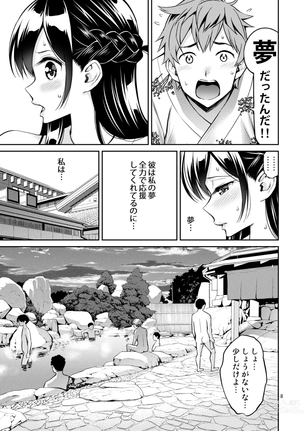 Page 8 of doujinshi Rental Kanojo Osawari Shimasu Soushuhen II + 09