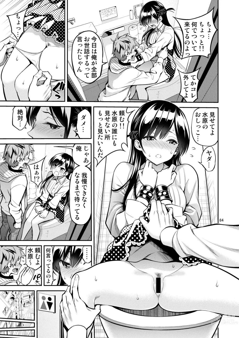 Page 84 of doujinshi Rental Kanojo Osawari Shimasu Soushuhen II + 09