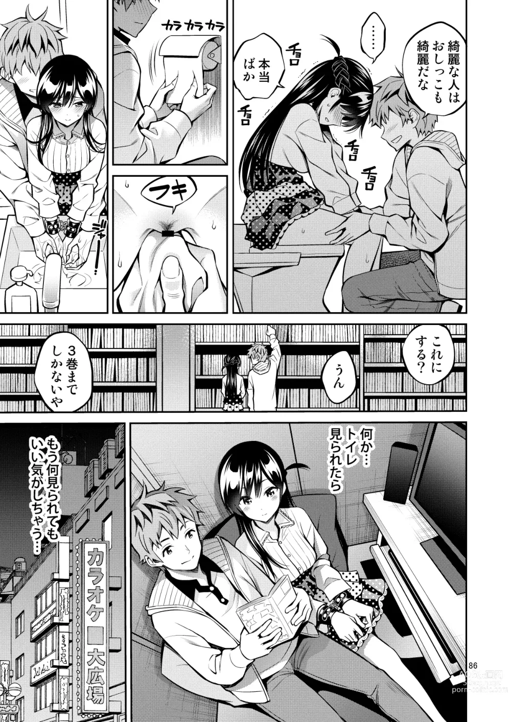 Page 86 of doujinshi Rental Kanojo Osawari Shimasu Soushuhen II + 09