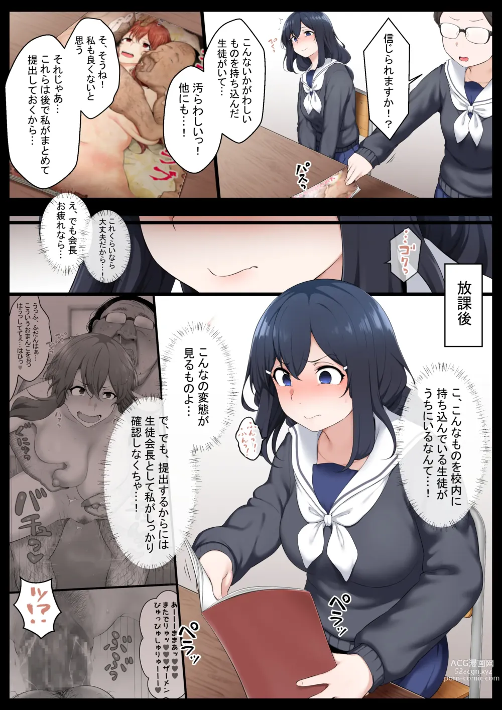 Page 5 of doujinshi Re. Bishoujo Seitokaichou o Seibyou Mochi no Owakon Onna ni Otosu Hanashi 2