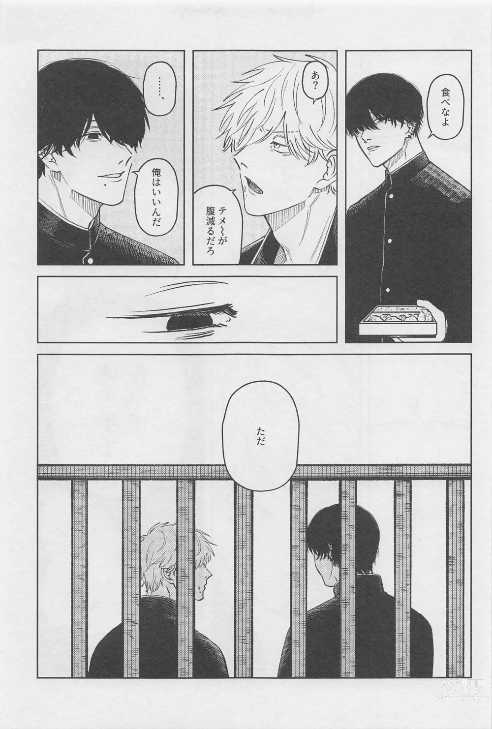 Page 12 of doujinshi Kyou mo Ogoru yo