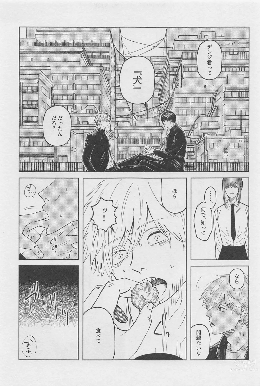 Page 14 of doujinshi Kyou mo Ogoru yo