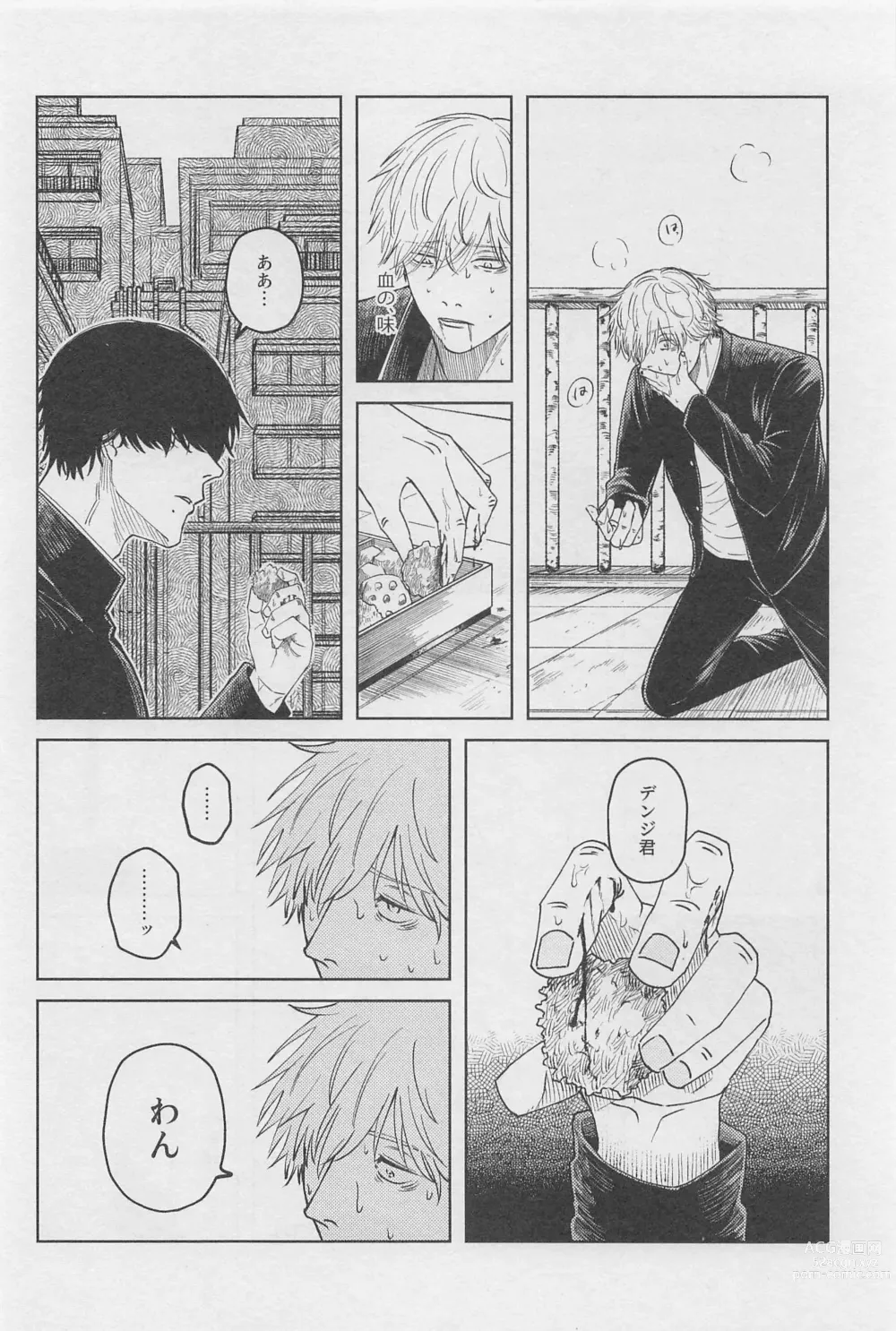 Page 15 of doujinshi Kyou mo Ogoru yo