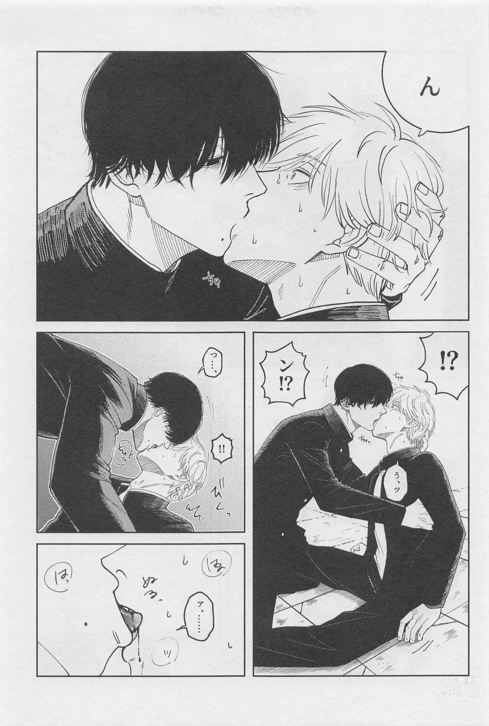 Page 20 of doujinshi Kyou mo Ogoru yo