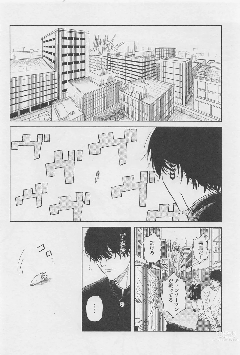 Page 3 of doujinshi Kyou mo Ogoru yo