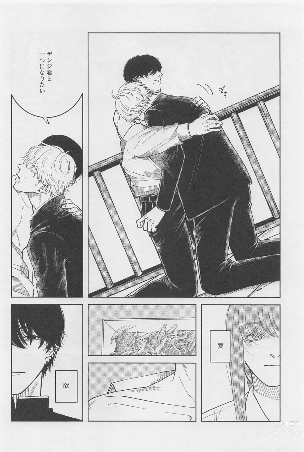 Page 23 of doujinshi Kyou mo Ogoru yo