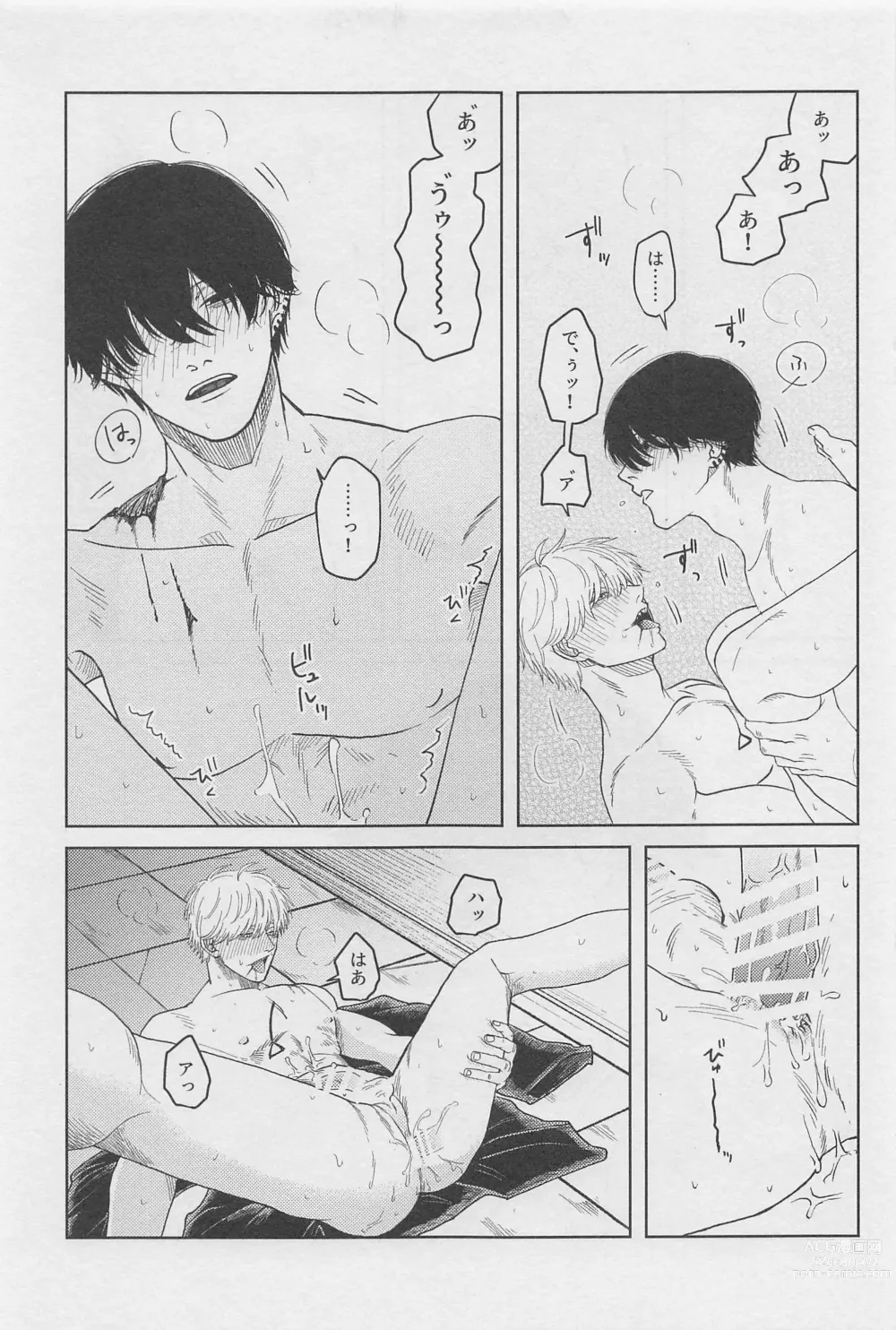 Page 30 of doujinshi Kyou mo Ogoru yo